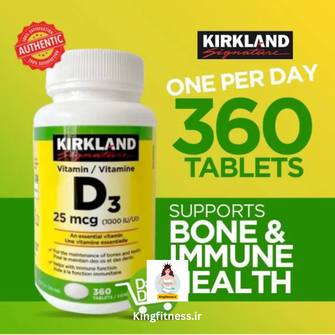 ویتامین دی ۳ کرکلند آمریکا (۳۶۰)عددی یک بسته D3 kirkland